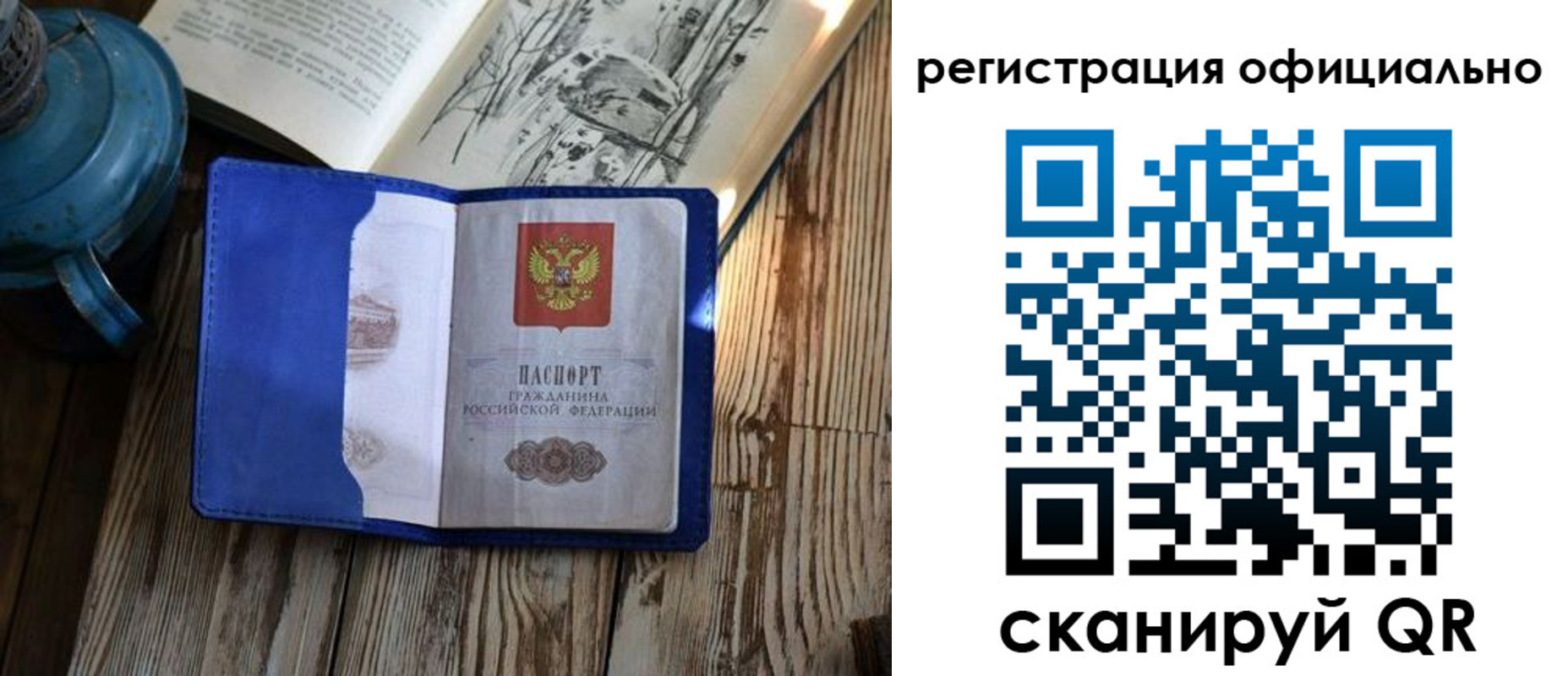 временная регистрация законно в Ливны