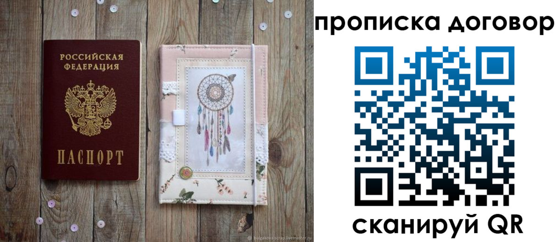 временная регистрация гарантия в Ливны