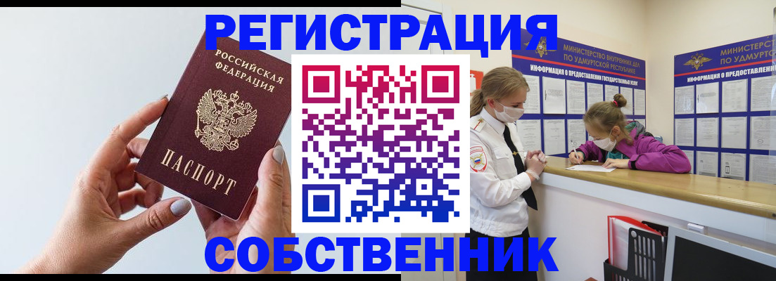 прописка для кредита в Ливны