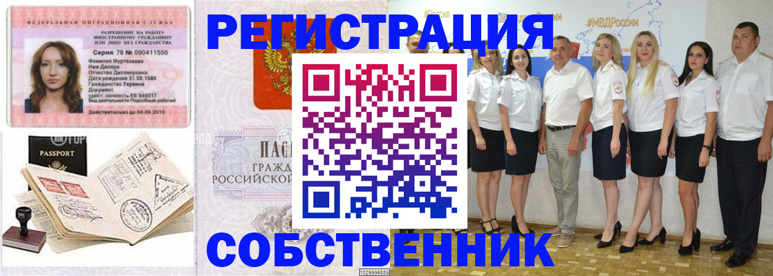 прописка ребенка в Ливны