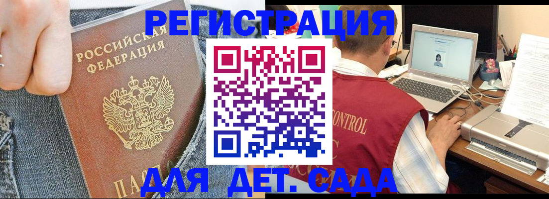 регистрация для школы в Ливны