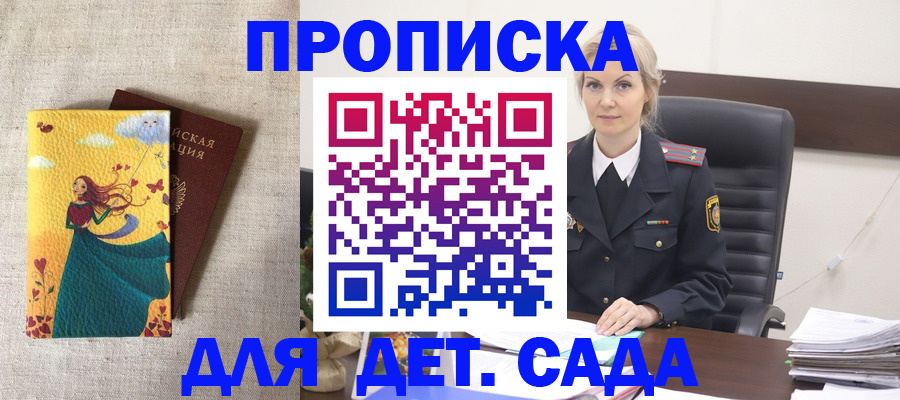 миграционный учет в Ливны