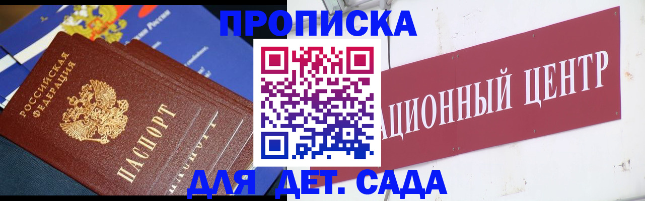 где прописаться в Ливны