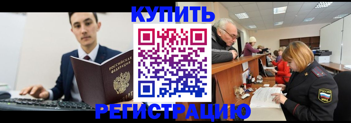 прописка иностранных граждан в Ливны