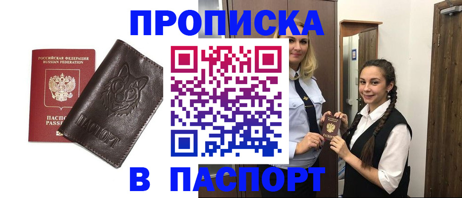 пропишу в квартире в Ливны